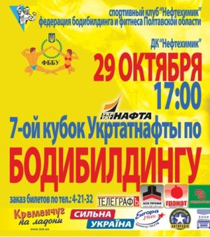 &laquo;Містер України 2010&raquo; стане відомий 29 жовтня