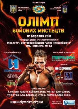 Сьогодні в Києві Олімпіада стронгменів