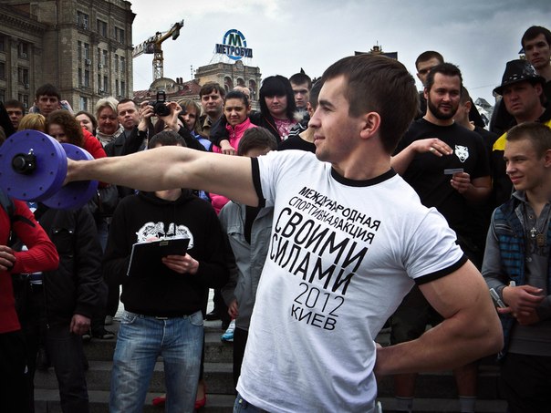 08 Спортивний рух Workout провів масштабну акцію “Своїми силами 2012″ по всій Україні. ФОТОГАЛЕРЕЯ