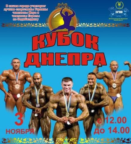 Турнір &laquo;Кубок Дніпра&raquo; 2012. Результати
